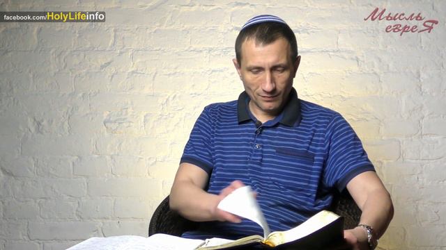 МЫСЛЬ ЕВРЕЯ - ОБИДА. Одно из орудий врага (№3) смотреть онлайн