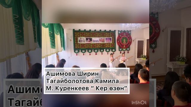 Ата-эненер үчүн отчеттук концерт 15.02.22 смотреть онлайн