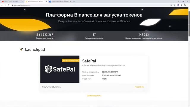 КАК ЗАРАБОТАТЬ НА BINANCE И P2P АРБИТРАЖЕ КРИПТОВАЛЮТЕ #BINANCE #P2P #АРБИТРАЖКРИПТОВАЛЮТЫ