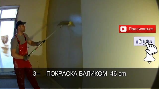 4 СПОСОБА покрасить стены / как покрасить стены в квартире