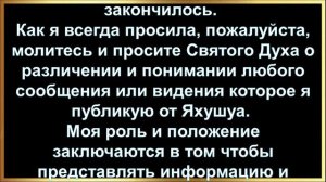 ВИДЕНИЕ ПЛАНЕТЫ ИКС / НИБИРУ - РАЗРУШИТЕЛЬ РЯДОМ ~ послание от Господа ~ Джули Уэдби