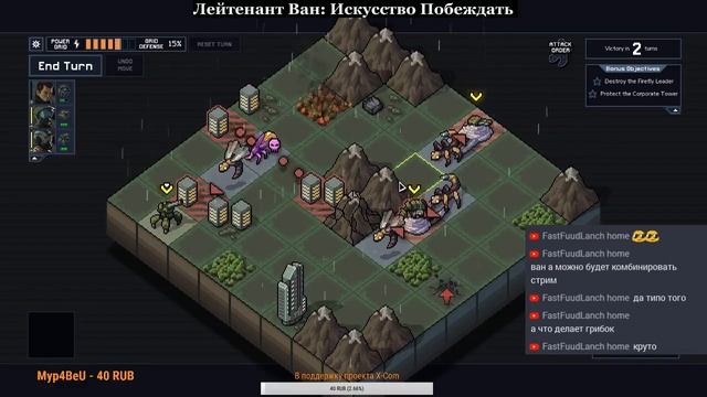 Игра сюрприз: Into the Breach смотреть онлайн