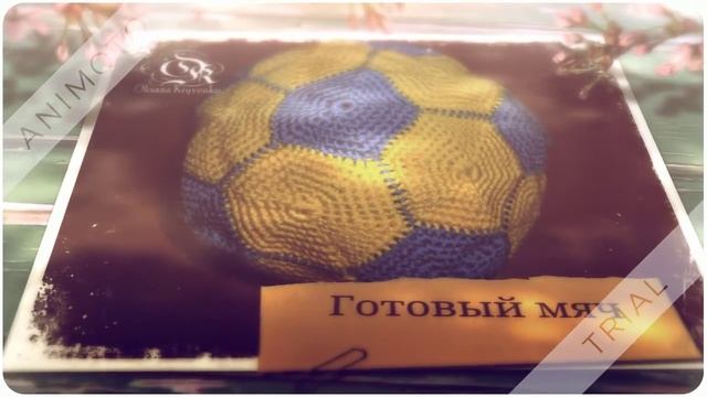 Вязание крючком. Рюкзак футбольный мяч. Мастер-класс