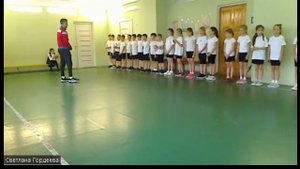 мастер-класс
Урок физической культуры в 3 классе
"Развитие базовых физических качеств"