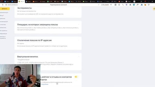 Как повысить эффективность ваших РСЯ кампаний?