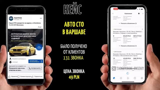 КЕЙС | Авто СТО в Варшаве смотреть онлайн