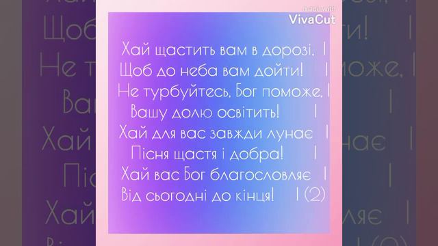 🔴🎶 Хай щастить вам в дорозі (християнська пісня)