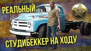 Studebaker Truck 1955 года НА ХОДУ | Тест-драйв реального Студибеккера Автопром СССР Pro Автомобили