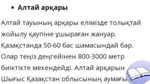 ҚАЗАҚ ТІЛІ 5 СЫНЫП 25 САБАҚ "ҚАЗАҚСТАННЫҢ ҚЫЗЫЛ КІТАБЫ "