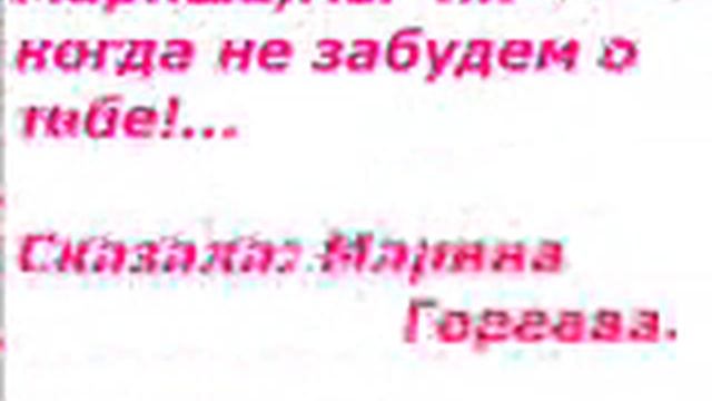 маринка.... смотреть онлайн