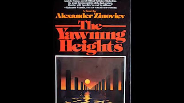 Александр Зиновьев "Зияющие высоты". На арене истории появляется Кис смотреть онлайн