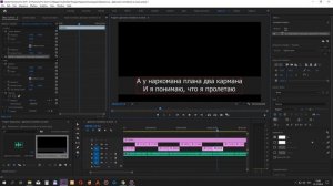 Как сделать караоке в adobe premiere pro