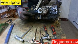 КЛЮЧИ КОТОРЫЕ НУЖНЫ ДЛЯ РЕМОНТА БЕНЗОПИЛЫ БЕНЗОКОСЫ РемПрост