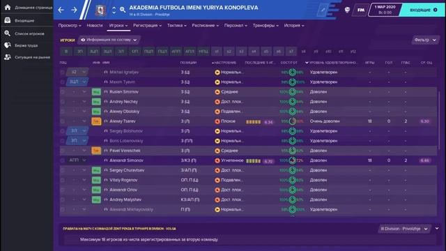 FM 20 ЭКСПЕРИМЕНТ. ЛУЧШАЯ ФУТБОЛЬНАЯ АКАДЕМИЯ В РОССИЙСКИХ ПЕРДЯХ смотреть онлайн