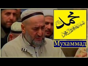 О, Мухаммад. Назам (нашид) с субтитрами на русском