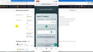 Trust Wallet инструкция подключения кошелька к Бирже DEX ❗️ Пополнения Biswap Pancakeswap