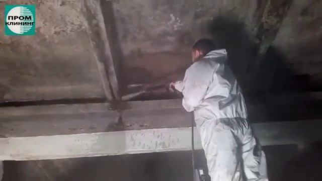 Очистка бетона паром
