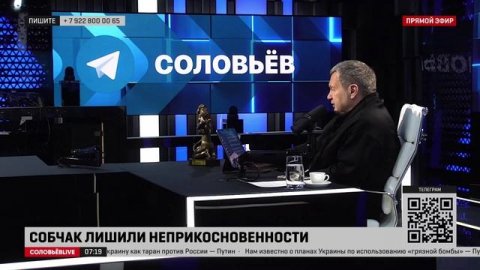Соловьёв: после бегства Собчак тема неприкасаемых закончена?