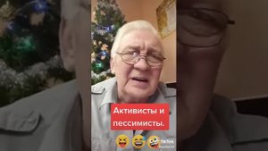 Притча об оптимисте и пессимисте в стихах