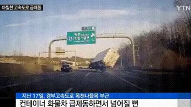 У водителя стальные яйца! смотреть онлайн