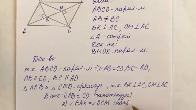 ГДЗ по геометрии | Номер 379 Геометрия 8 класс Атанасян Л.С. | Подробный разбор | Решение смотреть онлайн