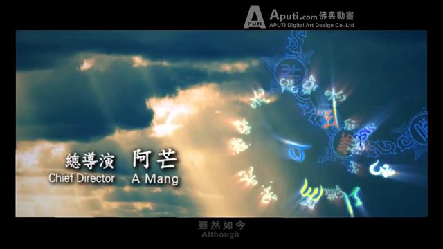 Avalokiteshvara Mantra OM MANI PADME HUM Great Enlightening Dharani Origin with Subtitles смотреть онлайн