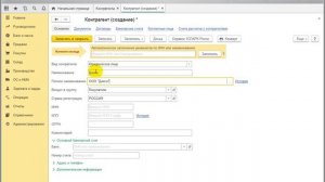 Контрагенты 1С Предприятие