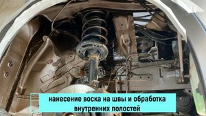 мазда сх5 антикоррозийная обработка автомобиля.avi