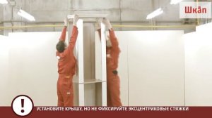 Сборка карнизов на шкафы модульной серии «Натали » и установка стекла на шкаф-витрину