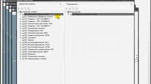 САПР ТП Вертикаль. Дерево технологий