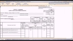 Рапорт о работе строительной машины форма ЭСМ-3 в 1с