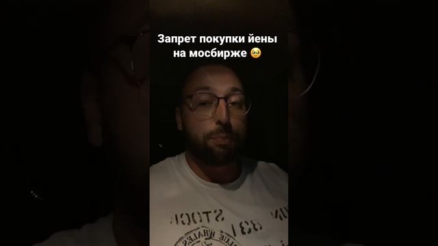 Мосбиржа запретила покупку йены, как оплачивать Авто в Японию?!