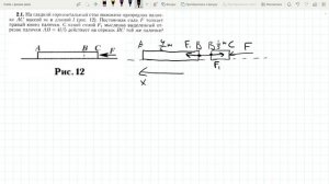МФТИ механика 2 неделя. 2.1