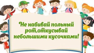 Занятие: Культура поведения