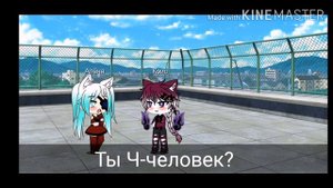 6 серия/"Мои сводный братья вампиры"/гача лайф/мини-сериал/ Alyona Fox