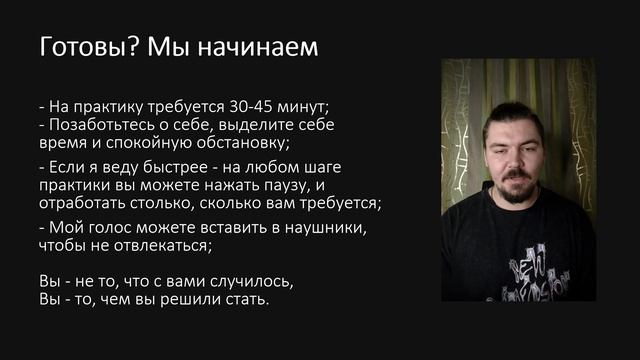 Самотерапия. Практика проработки негатива, сложных чувств. Трансформация эмоций и тяжелых состояний