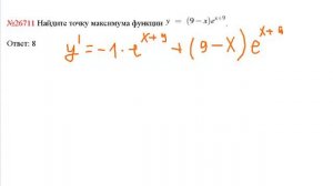 Видео решение задания В14 (№26711).mp4