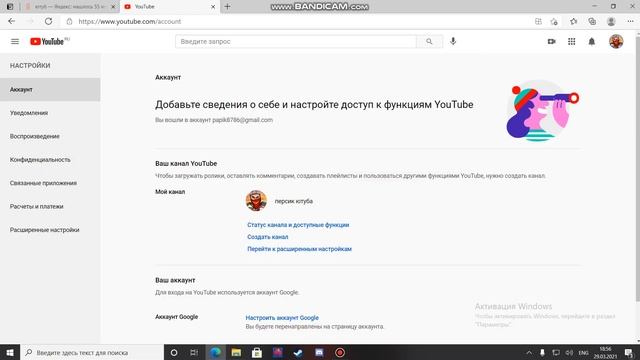 как сменить ник ютуба или аву смотреть онлайн