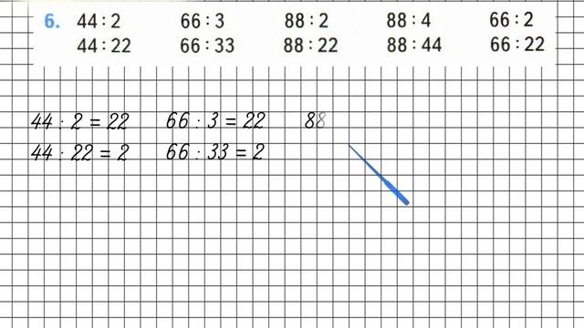 Страница 43 Задание 6 – Математика 3 класс (Моро) Часть 2 смотреть онлайн