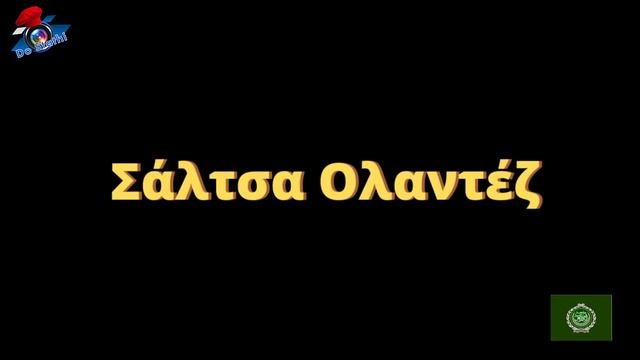 Άγρια Σπαράγγια με Αυγά Ποσέ και Σάλτσα Ολαντέζ | Μενουμε σπίτι | #DoStathi смотреть онлайн