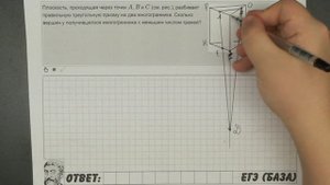? Плоскость, проходящая через точки A, B и C ... | ЕГЭ БАЗА 2018 | ЗАДАНИЕ 13 | ШКОЛА ПИФАГОРА
