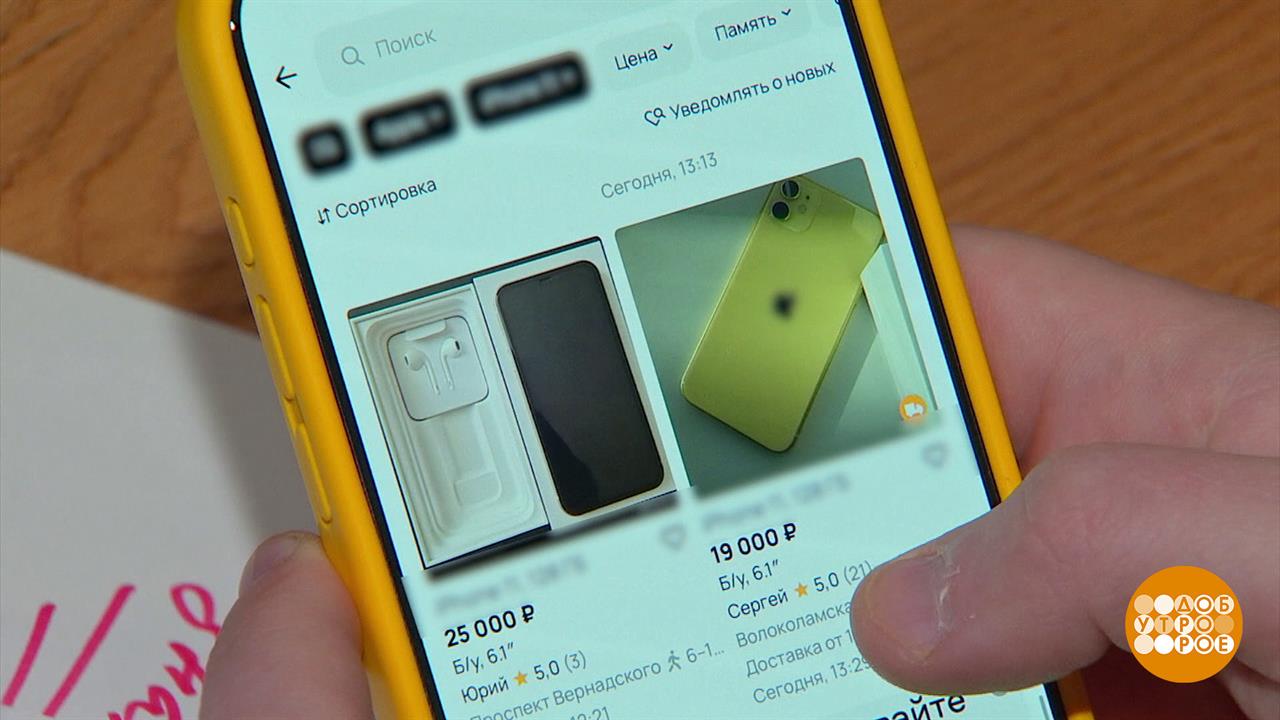 Покупаем подержанный смартфон. Доброе утро. Фрагмент выпуска от 20.02.2024