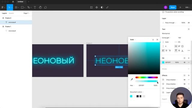 Как сделать неоновый эффект в Figma смотреть онлайн