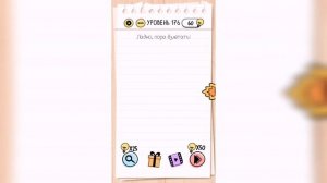 Brain Test / Уровень 176