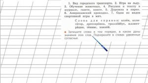 Страница 118 Упражнение 190 «Согласные звуки» - Русский язык 2 класс (Канакина, Горецкий) Часть 1