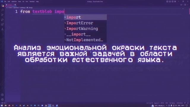 Анализ текста с помощью модуля TextBlob в Python | SynthWave