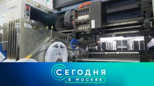 «Сегодня в Москве»: 25 сентября 2023 года