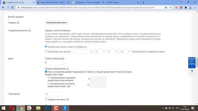 ШОК!! 580 долларов за 4 часа на Ebay из Казахстана смотреть онлайн