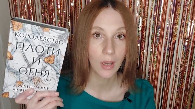 МОРЕ ЭМОЦИЙ | Впечатление от серии книг Дженнифер Арментроут | Что (не) читать смотреть онлайн