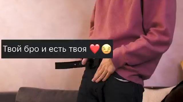 Где твоя половинка?